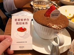 -芭莉与彩虹西餐厅(成都合生汇店)