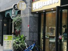 -亨得利名表服务中心(上海湾店)