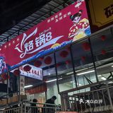 太难的等了 0元玩转这座城