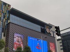 -大洋晶典(东街店)