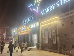 -龙湖星悦荟(颐和店)