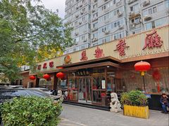 -马凯餐厅(长椿街店)