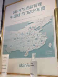 -SKIN79皮肤管理中心