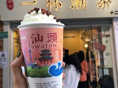 -一杯潮茶·专注潮汕茶饮(十二中创始店)