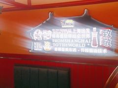 -牛New寿喜烧(金鹰世界店)
