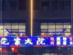 门面-范家大院(华为店)