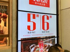 门面-左庭右院鲜牛肉火锅(浦江欢乐颂店)