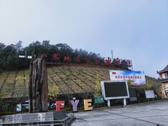 -百色大石围天坑群