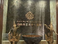 -泉城欧乐堡戏水湾艺术养生温泉