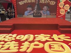 -金牛万达广场