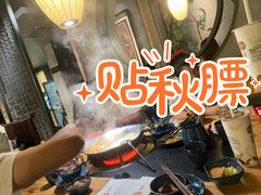 -湊湊火锅·茶憩(上海合生汇店)