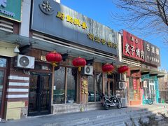 -李记潮汕砂锅粥(营福路店)
