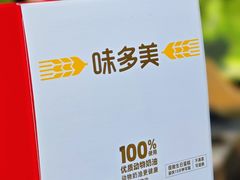 -味多美蛋糕(梨园店)
