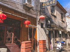 -邱记私房菜·十八年本地菜