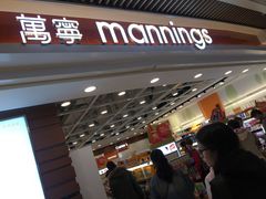 门面-万宁(屯门地铁站店)