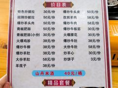 -老周炒拨拉(甘州总店)