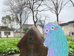 -绍兴鲁迅故里·沈园景区