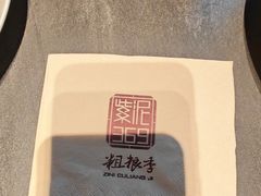 -紫泥369粗粮季(四牌楼店)