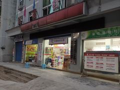 门面-乡村基(春熙路店)