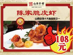 -山西会馆·晋菜·晋商宴·牌匾博物馆(胜利东街店)