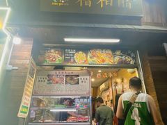 -三爷糟粕醋·鲜鱼汤·海南特色小吃(新华南路店)