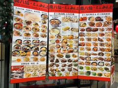 -南八仙·老上海味道(南京东路店)