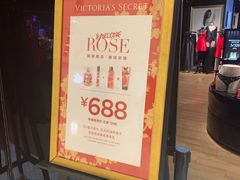 -Victoria's Secret(苏州中心全品类店)