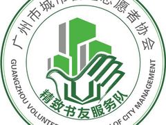 -广州东站汽车客运站