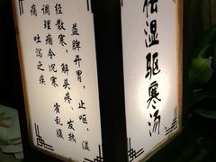-泉眼温泉