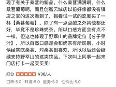 -野萃山·潮汕厚果汁(十亩地店)