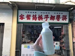 椰子汁-洪馨椰子