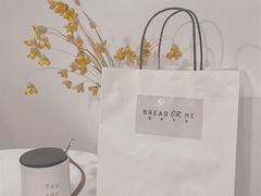 -面包与我Bread Or Me(长城汇店)