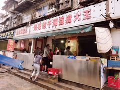 门面-周记热干面豆皮大王(桃花东街店)
