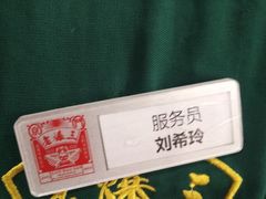 -京门老爆三·铜锅涮肉 爆肚(望京店)