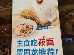 -西贝莜面村(镇江苏宁广场店)