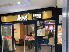 -真功夫(中大五院店)