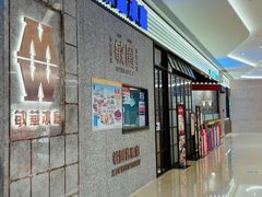 门面-敏华冰厅(番禺天河城店)