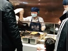 -多几谷·煎饼(上海七宝领展广场店)