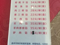 -韩记海鲜饺子(隆仁世家店)