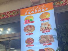 -玉龙喀什有名爱可德木烤包子
