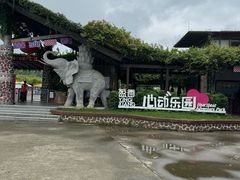 -盈香心动乐园