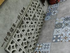 -厝内小眷村(长宁定西路店)