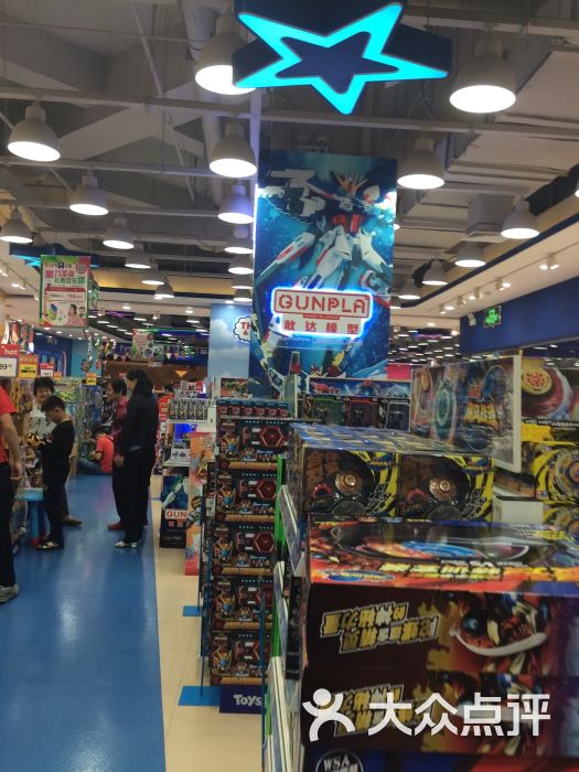 玩具反斗城(华发商都店)图片 - 第59张