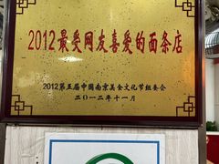 -瞻老元面馆(双塘路店)