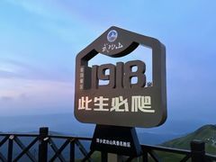 -萍乡武功山风景名胜区