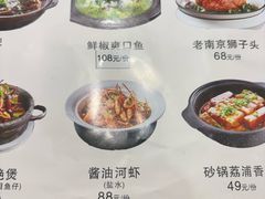 -雅酌园·烟火南京菜(颐和路店)