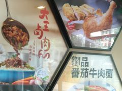 -永和大王(巨峰路店)