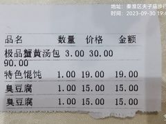 -晚晴楼风味轩