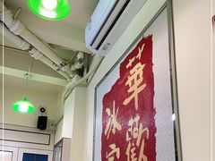 -華歡冰室-WahFoon(吉大店)