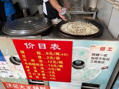 -汪记大王锅贴(成山路店)